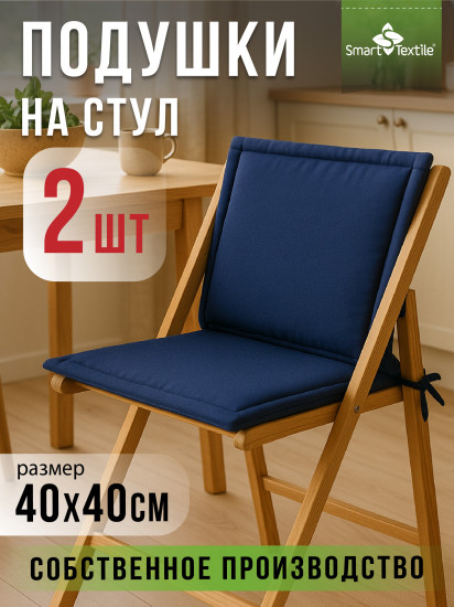 Комплект подушек на стул «Колорит»