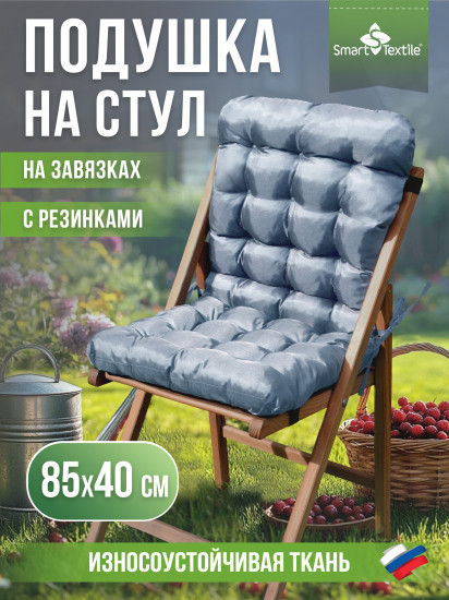 Накидка на стул с резинкой «Сигма Флекс»