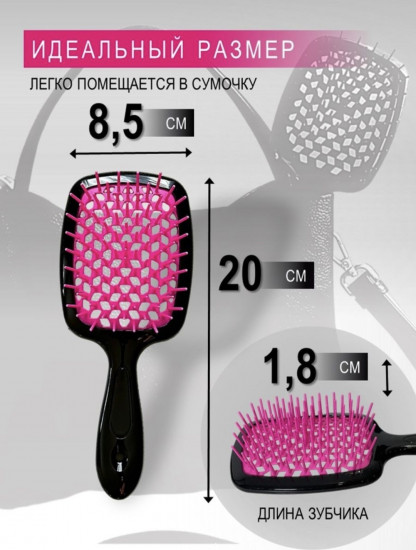 Массажная расческа для волос