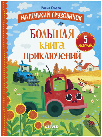 Большая книга приключений