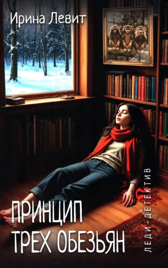 Принцип трёх обезьян