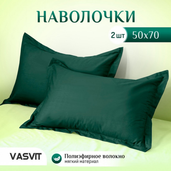 Комплект наволочек «Green»