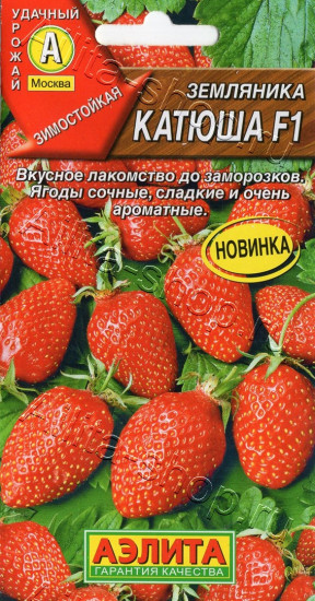 Семена земляники «Катюша F1»