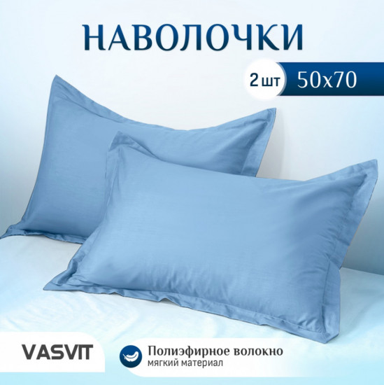 Комплект наволочек «Blue Light»