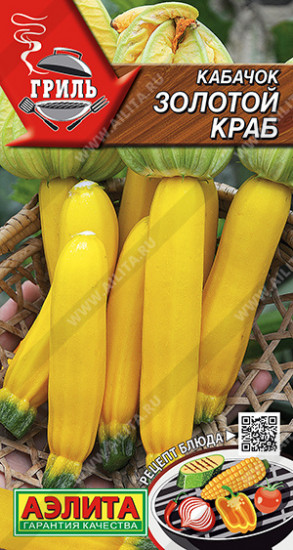 Семена кабачков цуккини «Золотой краб»