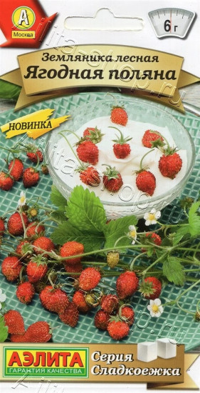 Семена земляники лесной «Ягодная поляна»