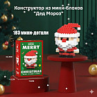 W3051-01 Дед Мороз