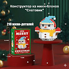 W3051-05 Снеговик