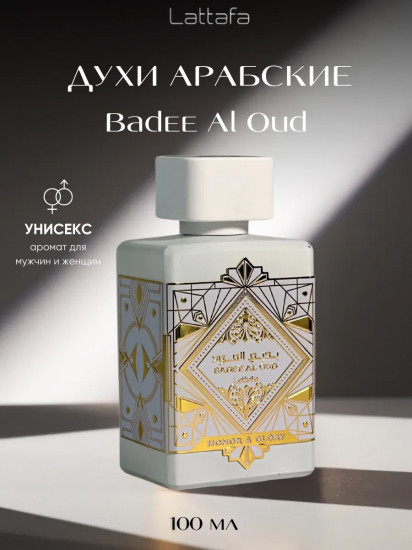 Туалетная вода «Honor & Glory»