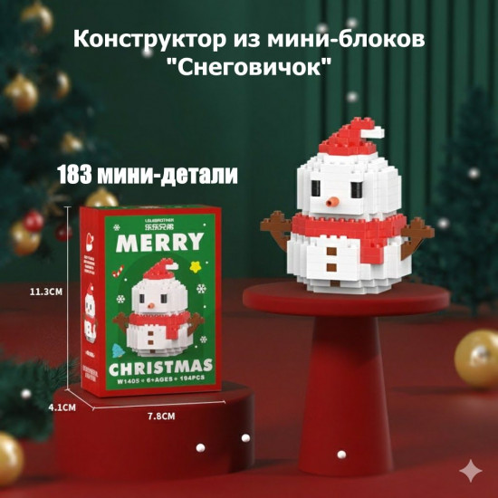 Новогодний конструктор для детей из мини-блоков «Снеговичок»