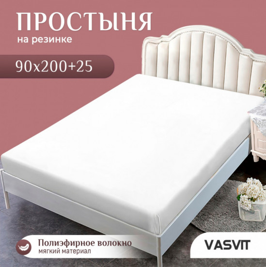 Простыня на резинке «White Style»
