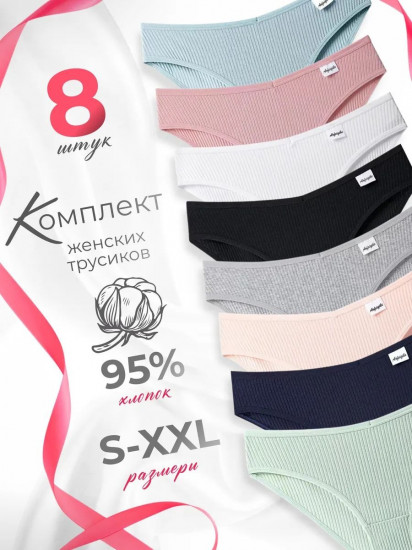 Трусы-слип женские комплект