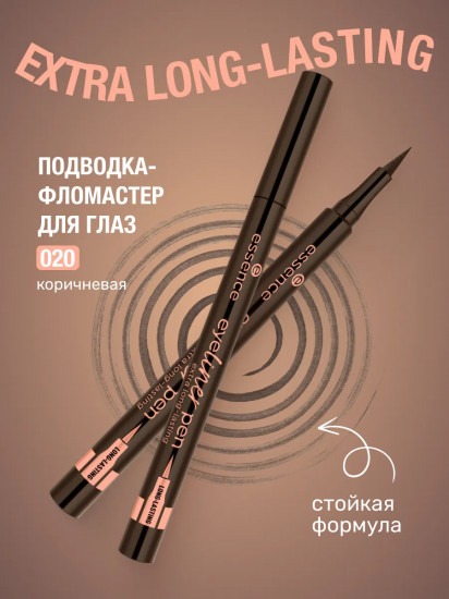 Подводка для глаз «Extra long-lasting», оттенок 020 Brown