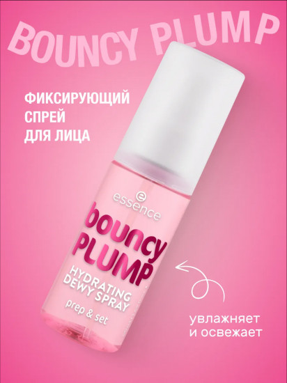 Спрей для лица фиксирующий с увлажняющим эффектом «Bouncy Plump Hydrating Dewy Spray»