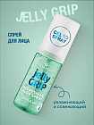 Спрей для лица фиксирующий с освежающим эффектом «Jelly Grip Refreshing Aloe Spray»