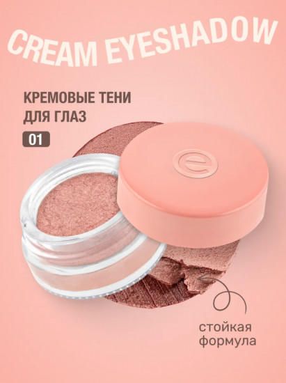 Тени для век кремовые «Cream Eyeshadow», оттенок 01 Rose