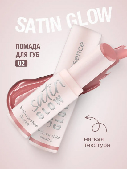 Помада для губ «Satin Glow Luminous Shine Lipstick», тон 02 Blushin It