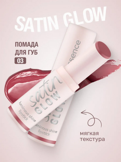Помада для губ «Satin Glow Luminous Shine Lipstick», тон 03 Rose and Shine
