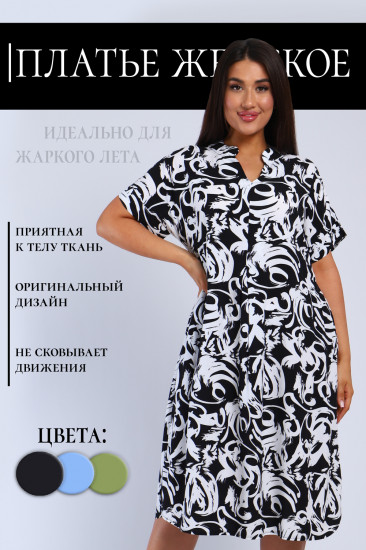 Платье женское