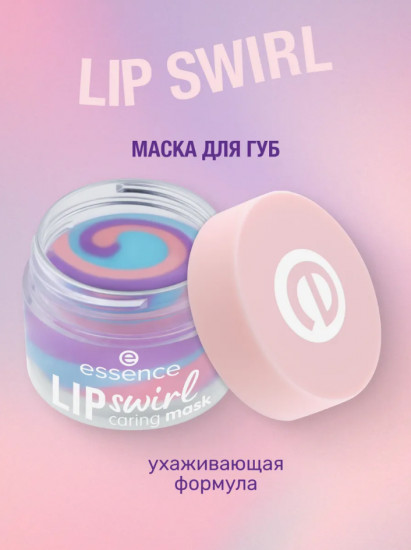 Маска для губ «Caring Mask»