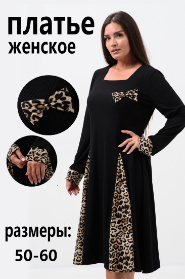 Платье женское