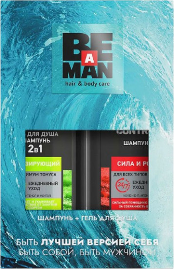 Мужской подарочный набор 2 в 1