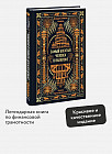 Самый богатый человек в Вавилоне