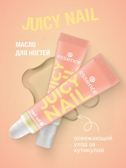 Масло для ногтей «Juicy Nail»