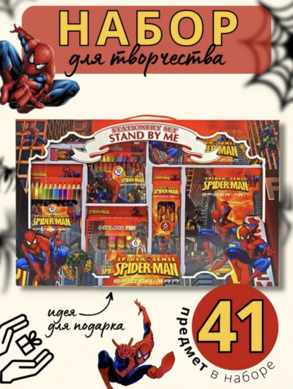 Набор для творчества и рисования