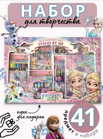 Набор для творчества и рисования