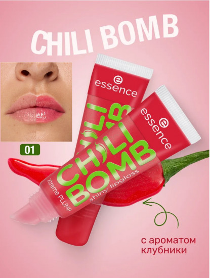 Блеск для губ «Chili Bomb shiny lipgloss» тон 01 Strawberry Salsa
