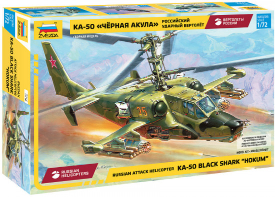 Сборная модель вертолета «Черная акула 7216»