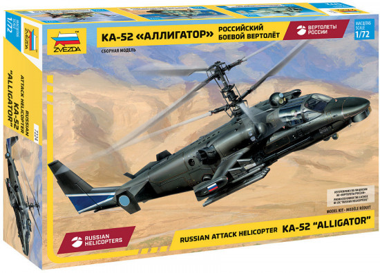 Сборная модель вертолета «Аллигатор»