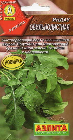 Семена индау (руколы) «Обильнолистная»