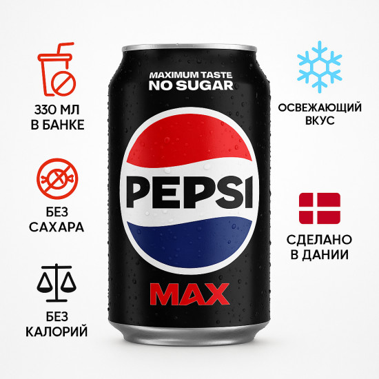 Напиток газированный без сахара «Max»