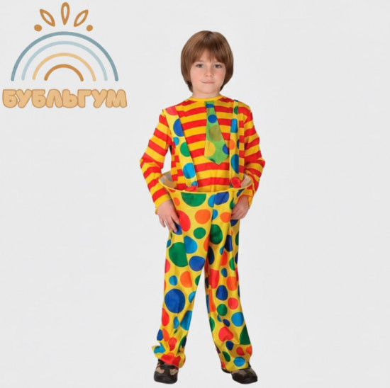 Карнавальный костюм «Клоун»