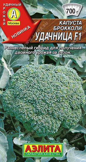 Семена капусты брокколи «Удачница F1»