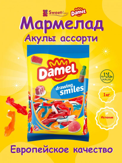 Мармелад жевательный «Акулы ассорти»