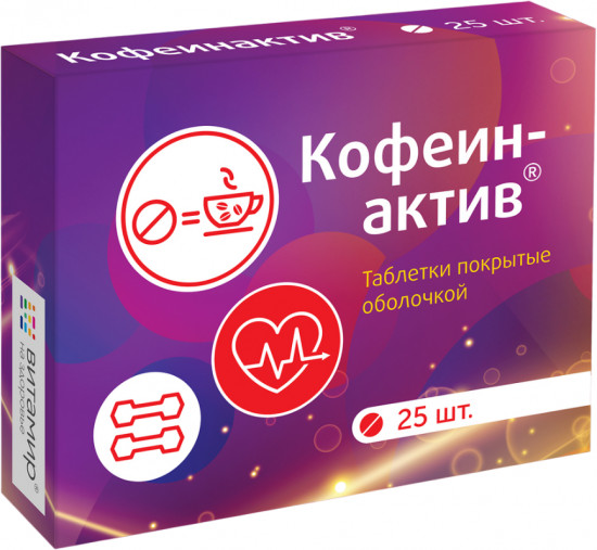 Таблетки «Кофеинактив»