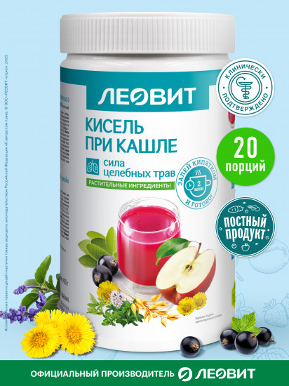 Кисель при кашле быстрого приготовления