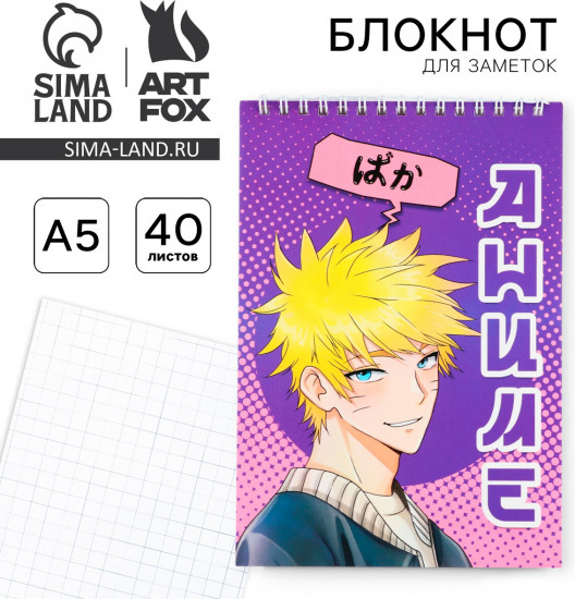 Блокнот «Аниме»