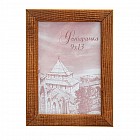 Фоторамка деревянная 9 х 13 см, орех