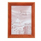 Фоторамка деревянная 13 х 18 см, красный