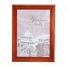 Фоторамка деревянная 15 х 21 см, красный