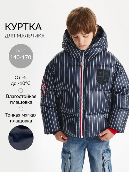 Куртка для мальчиков