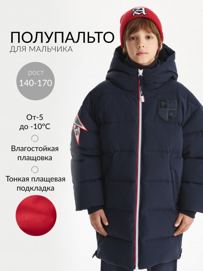 Куртка для мальчиков