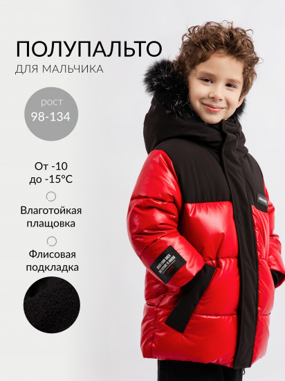 Куртка для мальчиков