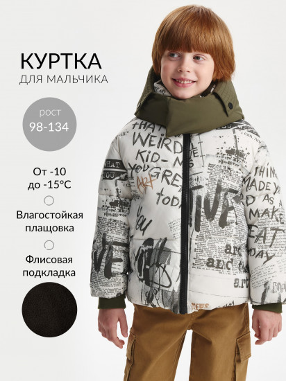 Куртка для мальчиков