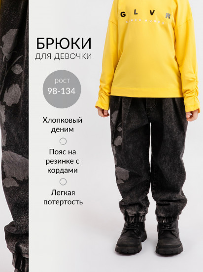 Брюки для девочек