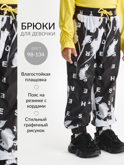 Брюки для девочек